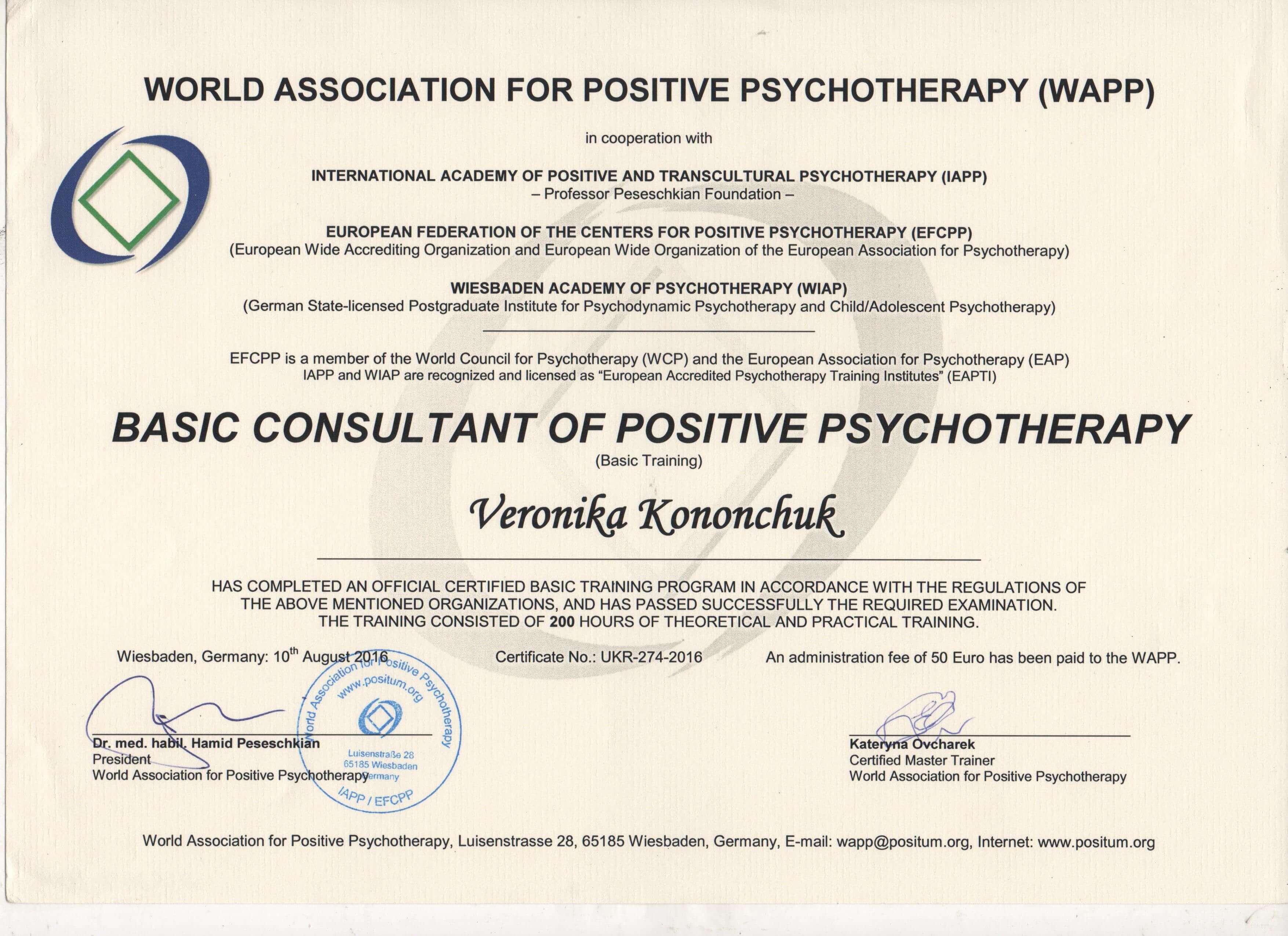 Сертификат 3 Вероника  Ко...