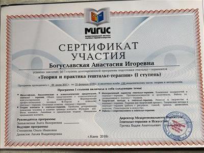 Сертифікат 3 Анастасія Бо...