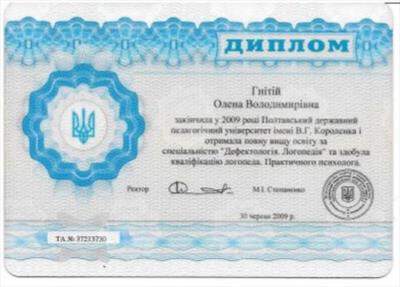 Сертифікат 1 Олена Ма...