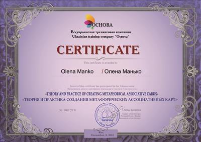 Сертифікат 4 Олена Ма...