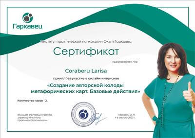 Сертифікат 5 Олена Ма...