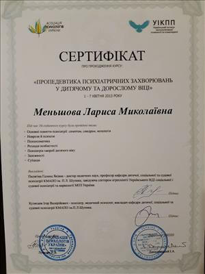 Сертифікат 4 Лариса Ме...
