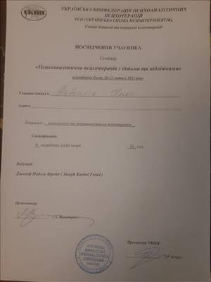 Сертифікат 5 Наталя Ул...