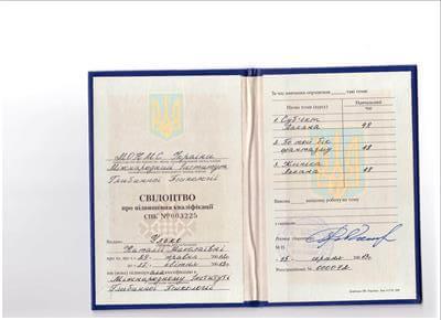 Сертифікат 2 Наталя Ул...