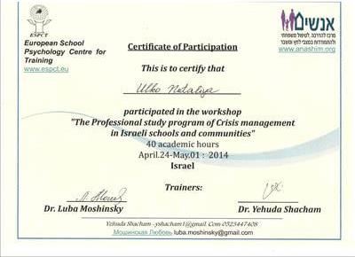 Сертифікат 3 Наталя Ул...