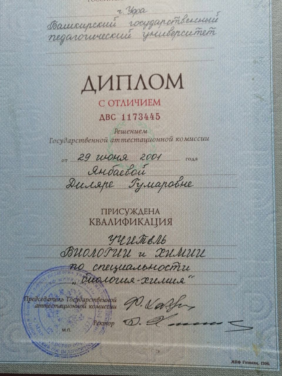 Сертификат 1 Диля Ян...