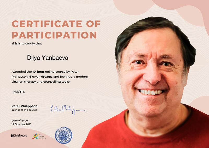 Сертификат 5 Диля Ян...