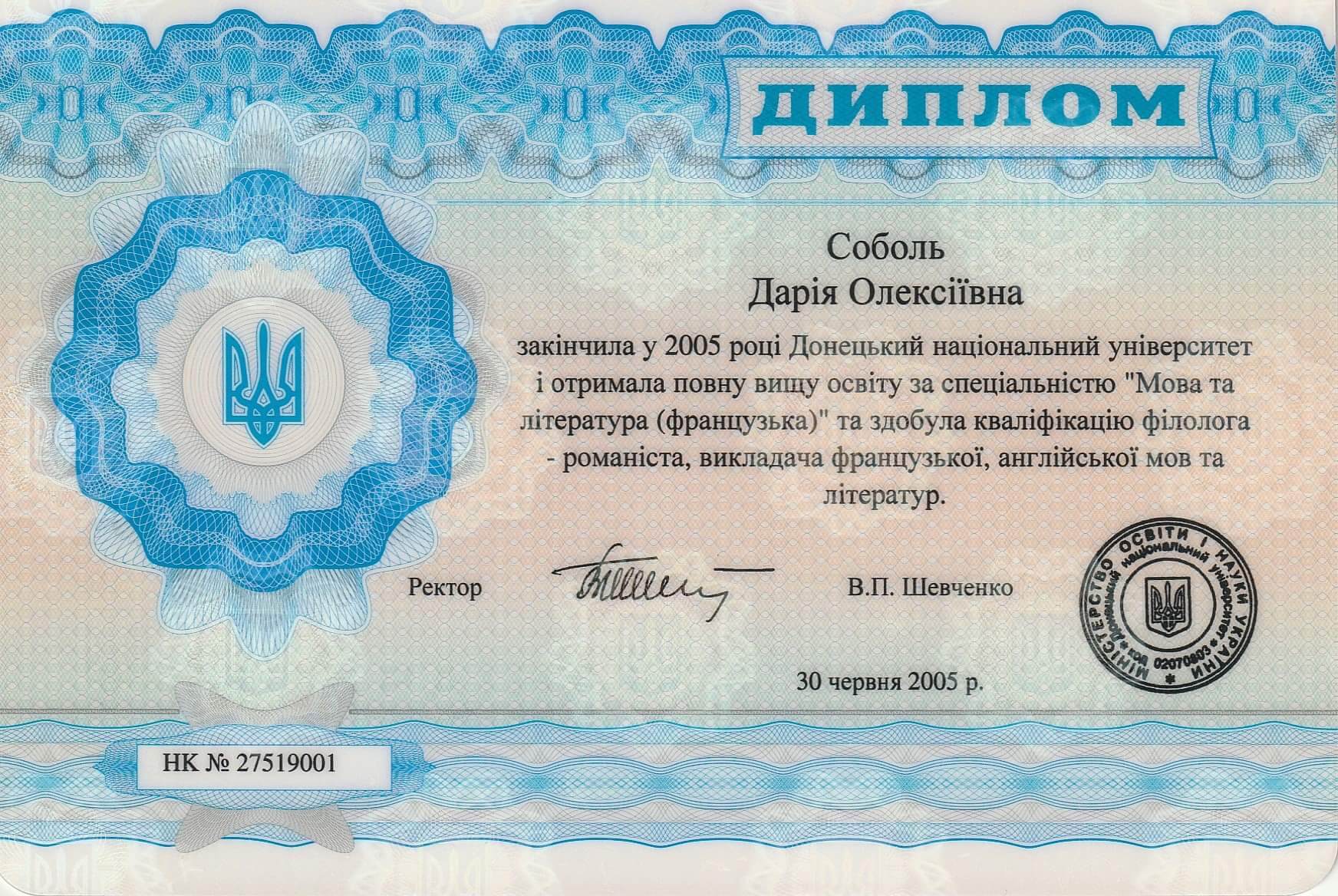 Сертификат 1 Дария Со...