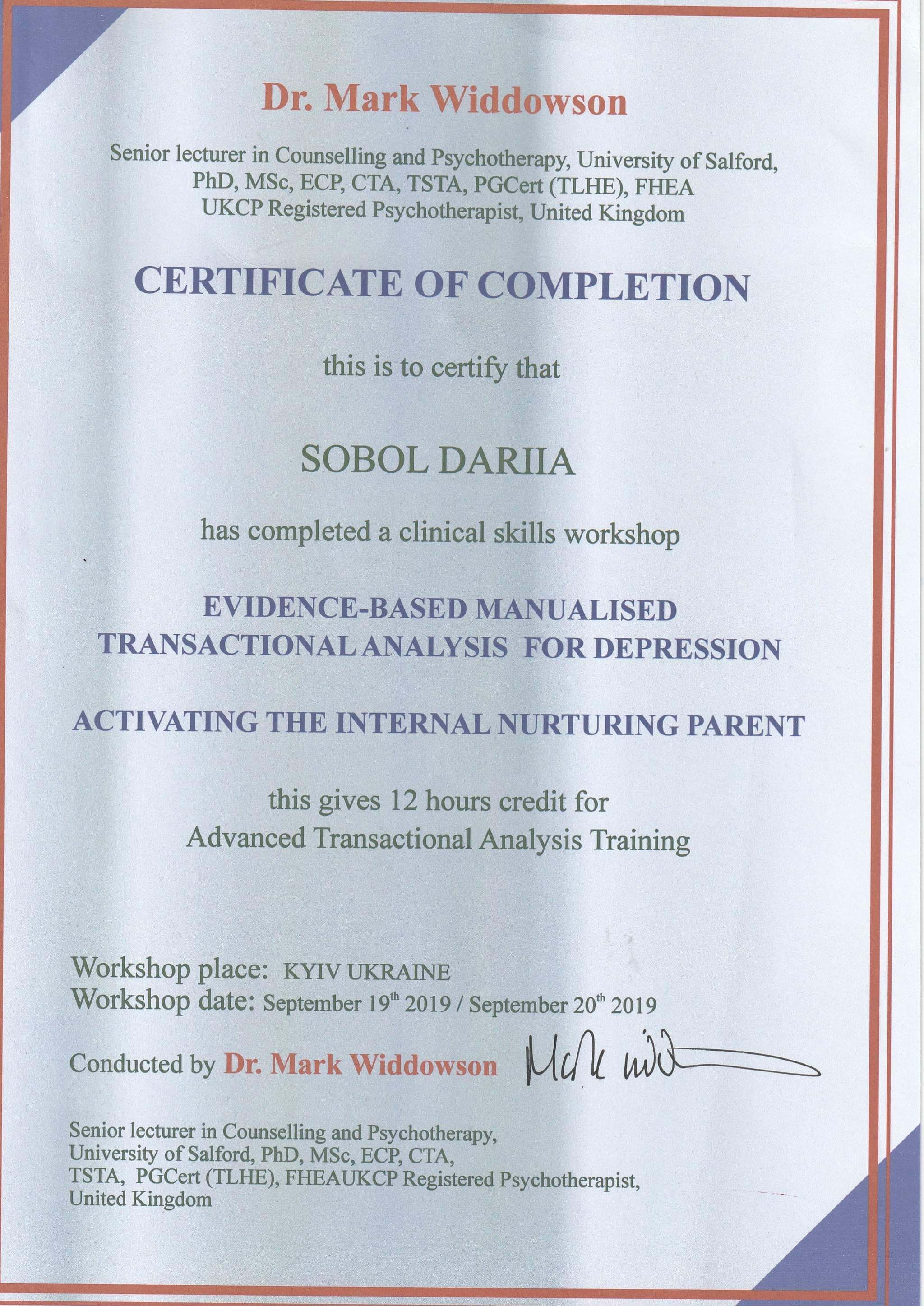 Сертификат 4 Дария Со...