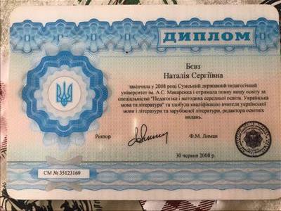 Сертифікат 1 Наталя Ми...