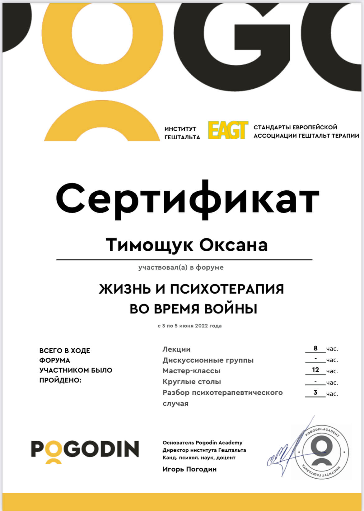 Сертификат 5 Оксана Ти...