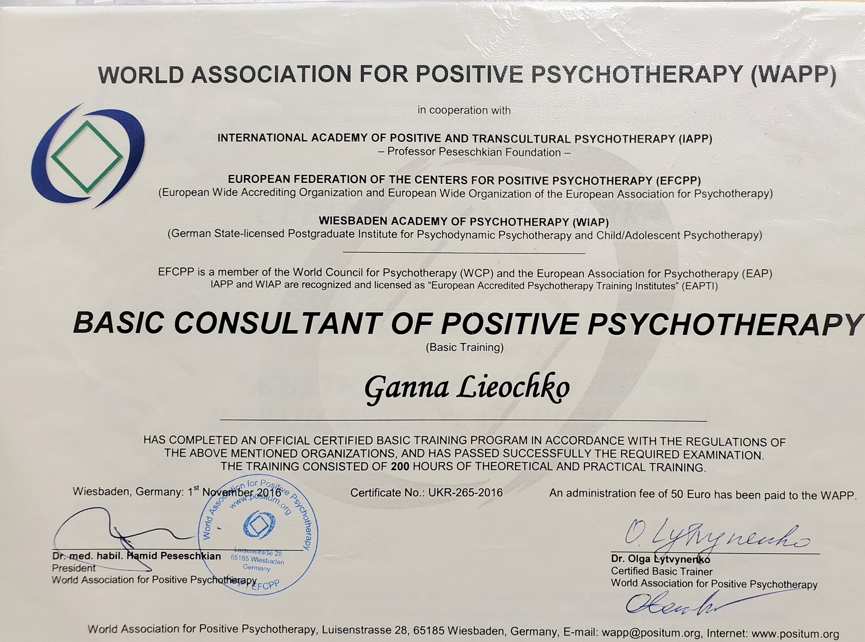 Сертификат 2 Анна Ле...