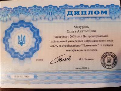 Сертифікат 1 Ольга Но...