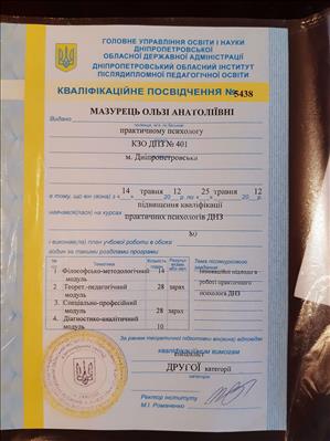 Сертифікат 4 Ольга Но...