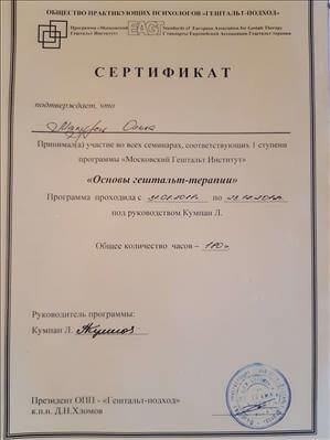 Сертифікат 2 Ольга Но...