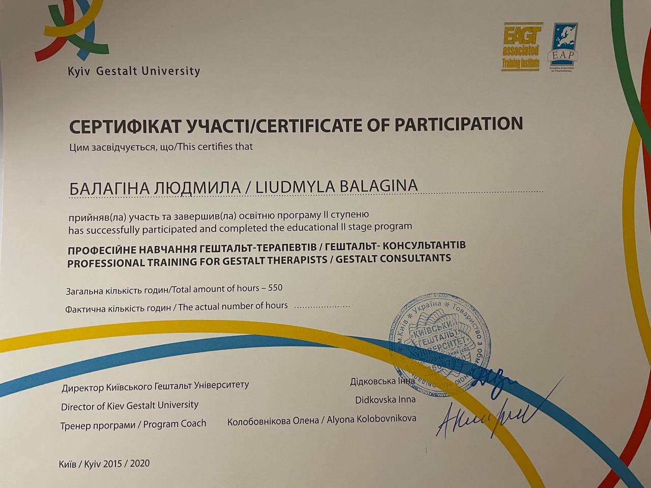 Сертифікат 2 Людмила Ба...
