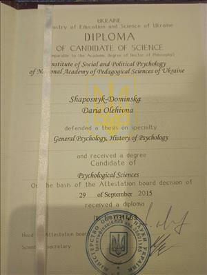 Сертифікат 1 Дар'я Ша...