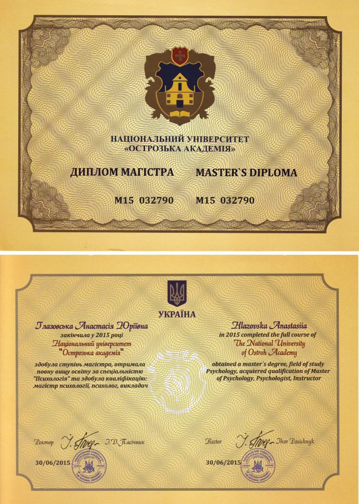 Сертифікат 1 Анастасія Гл...