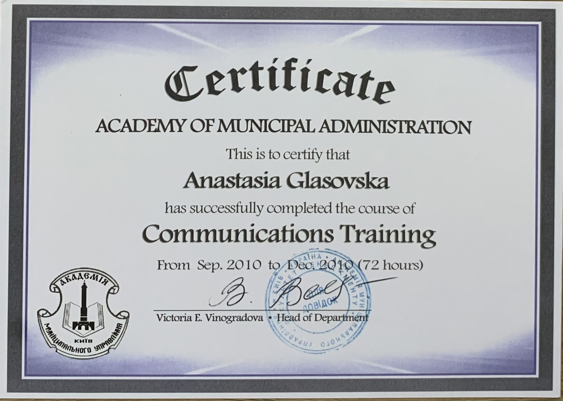 Сертифікат 4 Анастасія Гл...