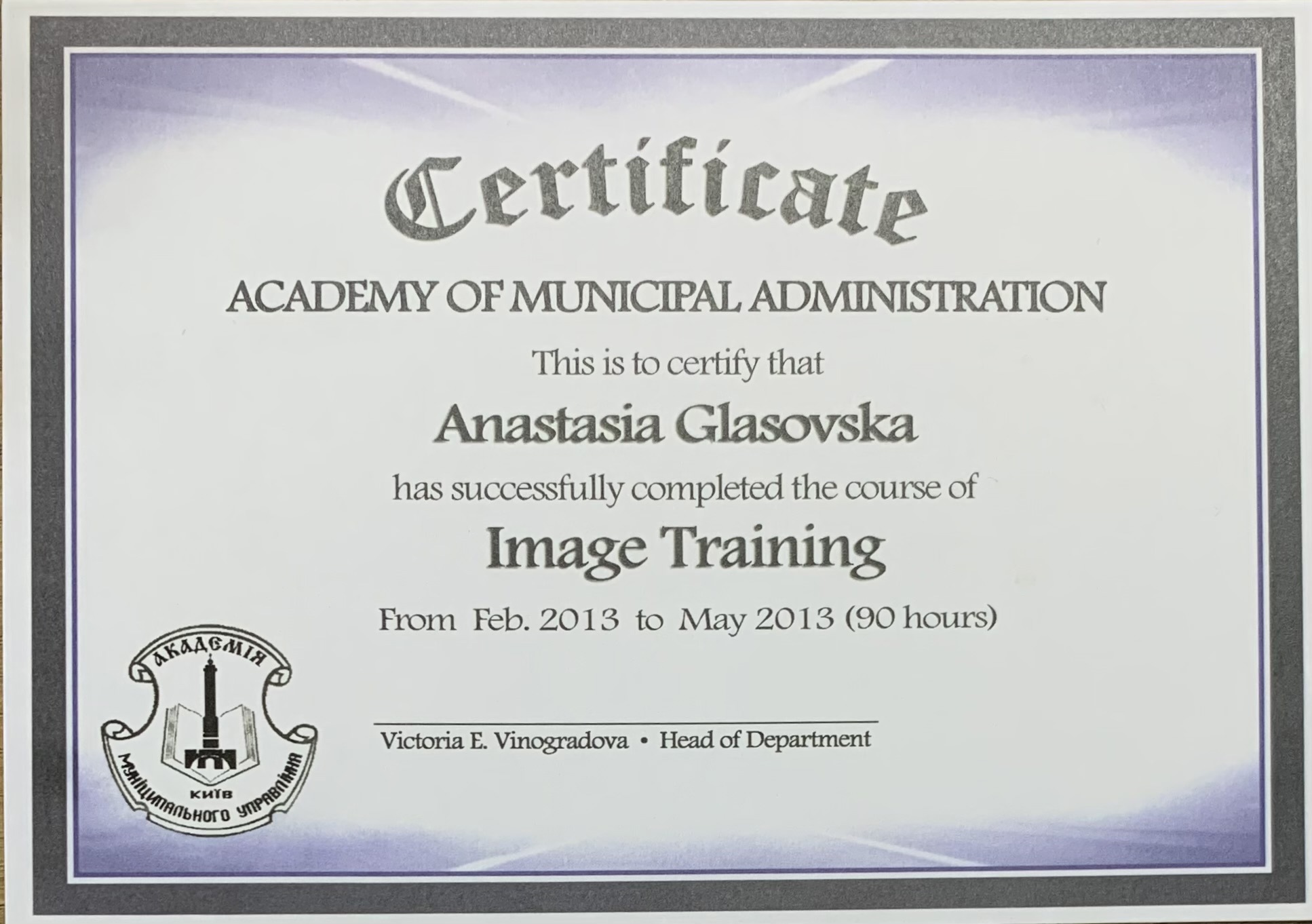 Сертифікат 2 Анастасія Гл...