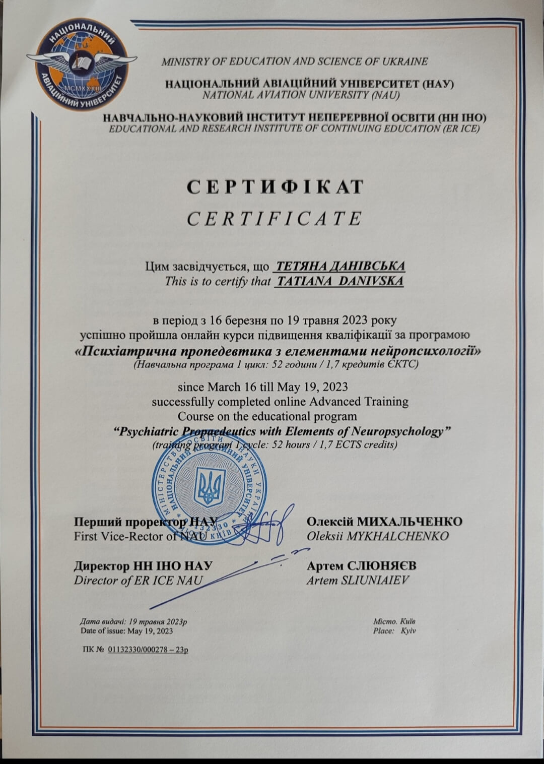 Сертифікат 4 Тетяна Да...