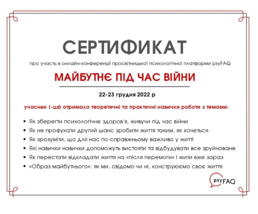 Сертифікат 5 Ліка Дв...