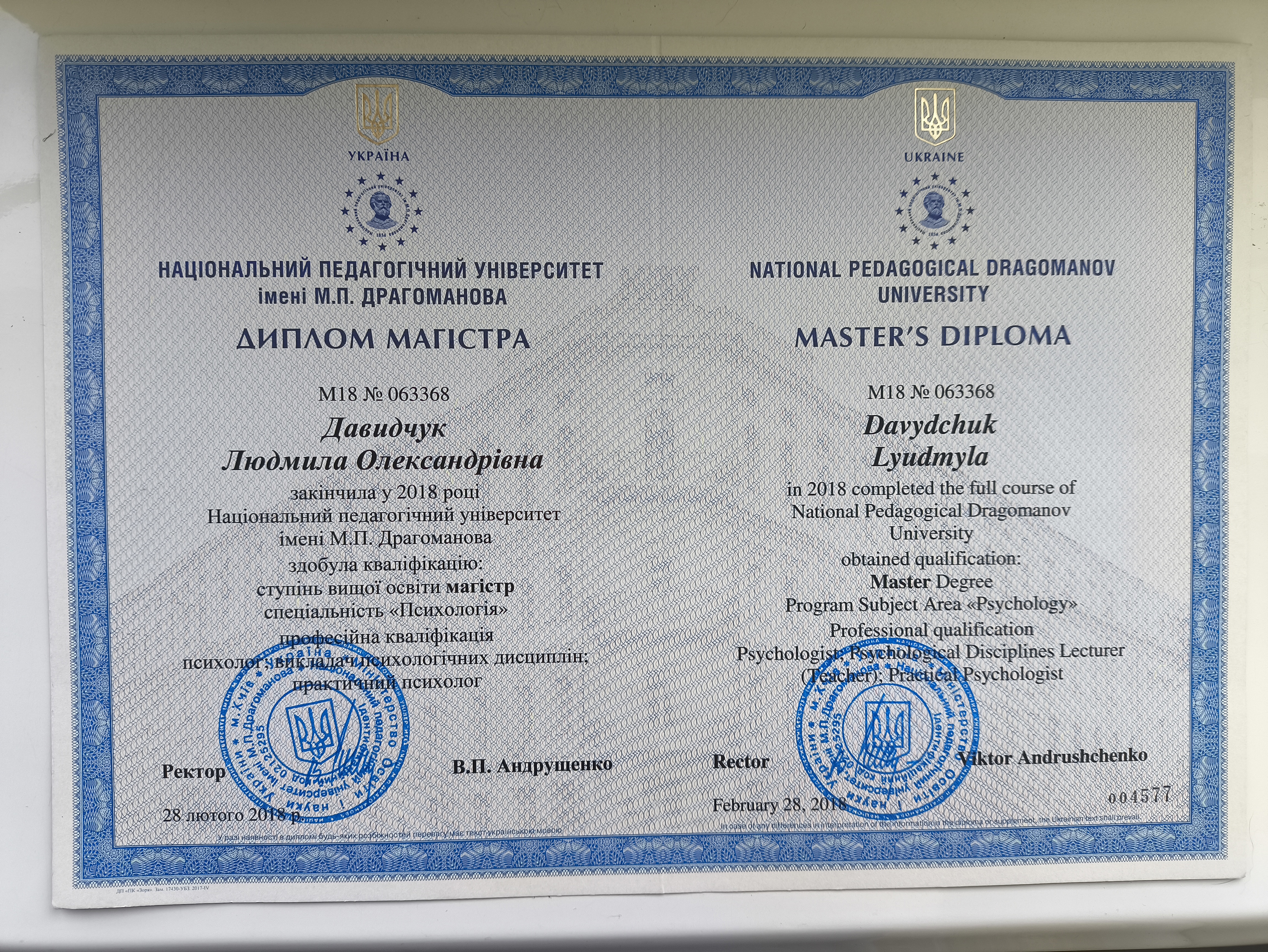 Сертифікат 1 Людмила Да...