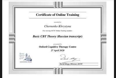 Сертифікат 1 Христина Че...