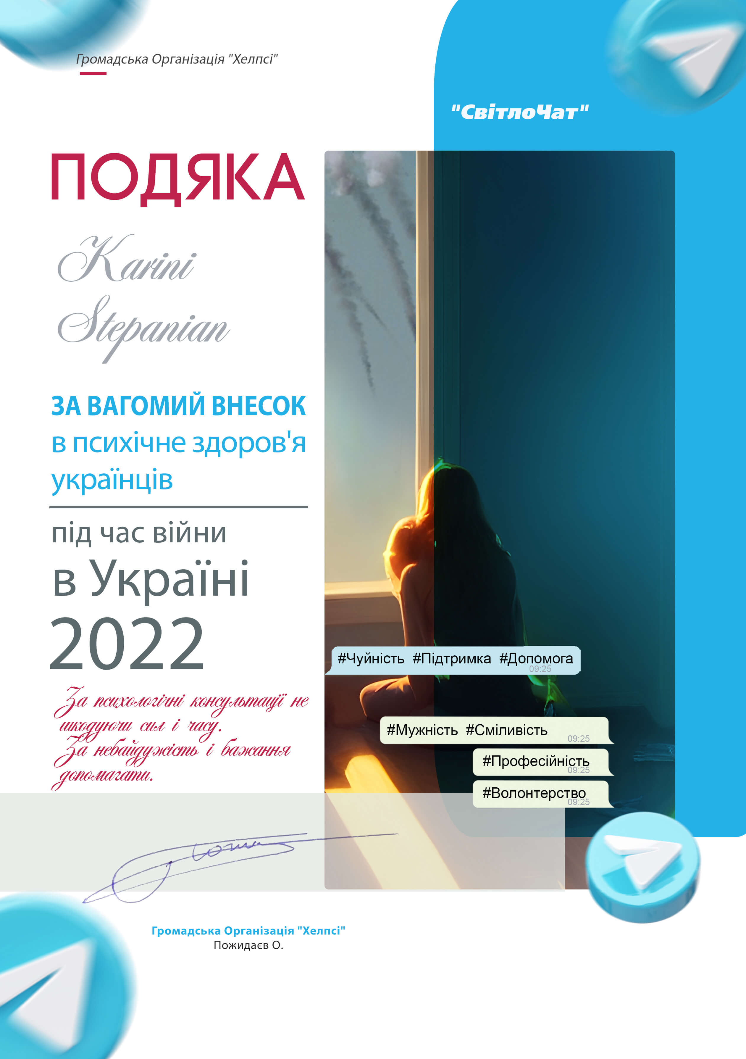 Сертифікат 3 Каріна Ст...