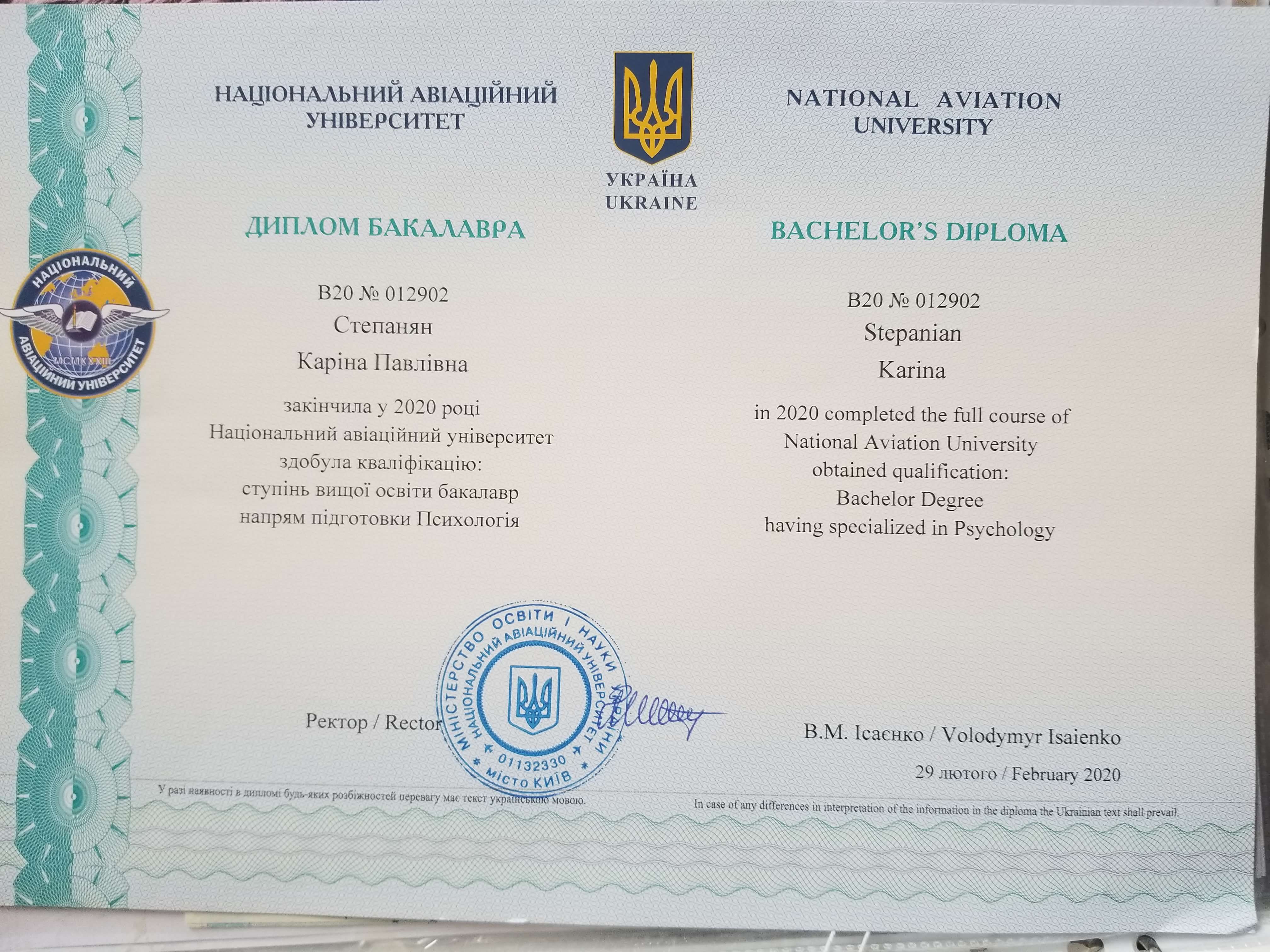 Сертифікат 1 Каріна Ст...