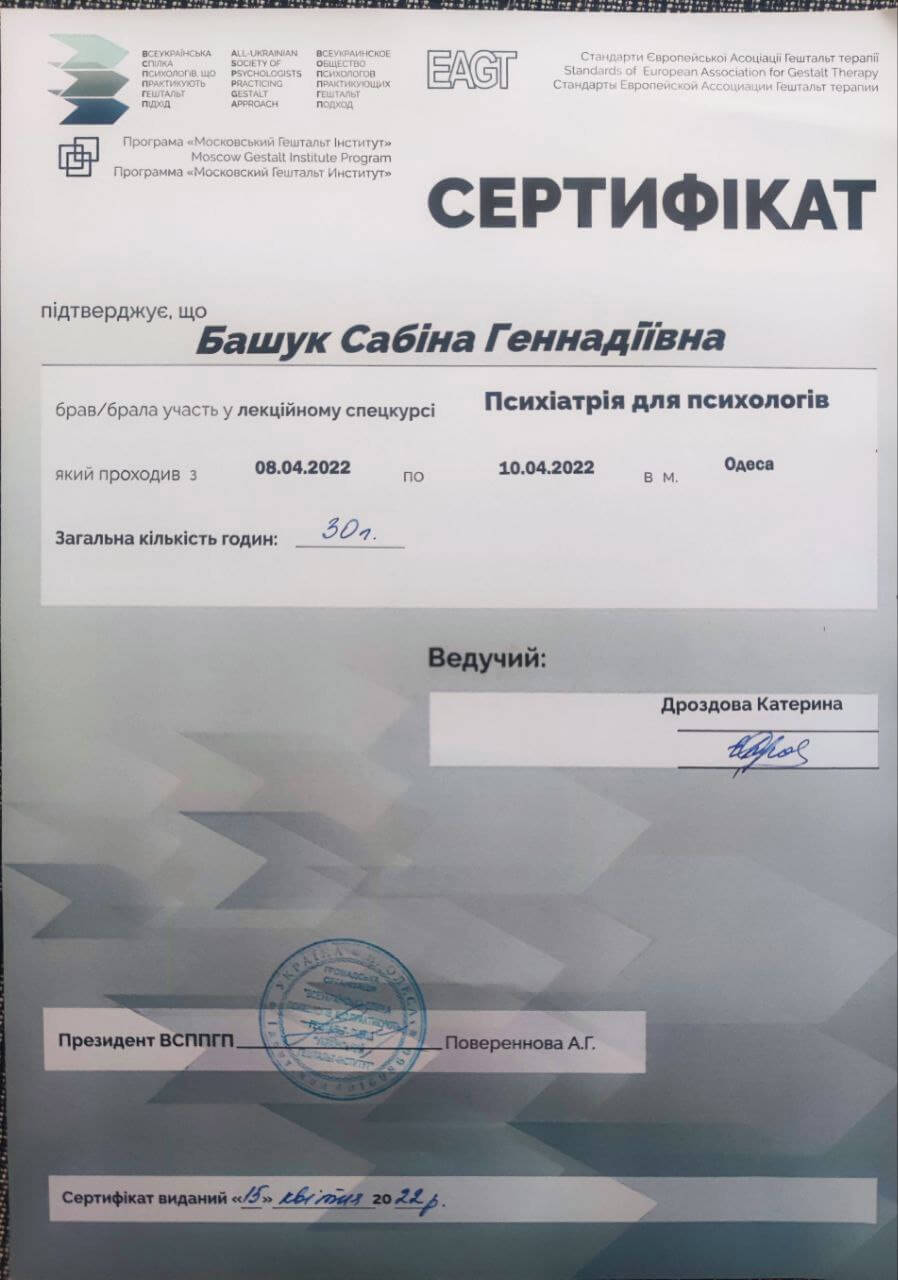 Сертификат 1 Сабина  Ба...