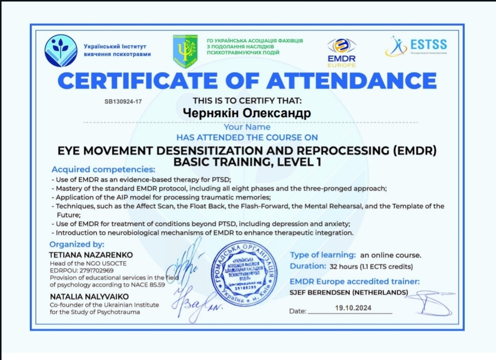 Сертификат 3 Олександр Че...