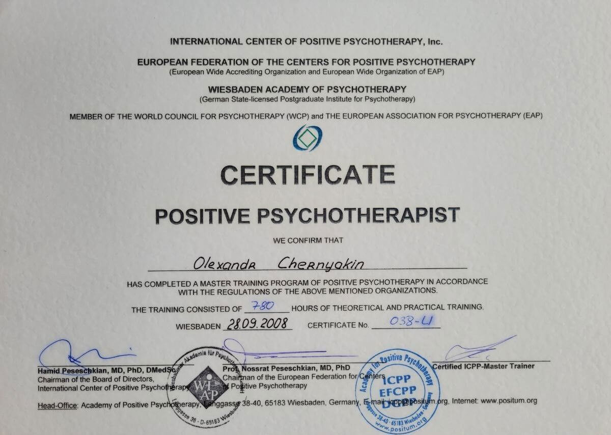 Сертификат 4 Олександр Че...