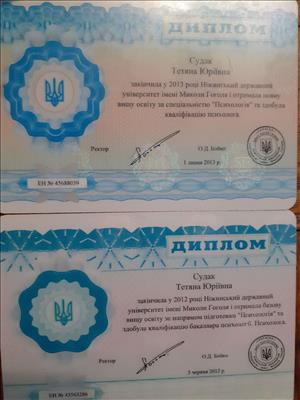 Сертифікат 1 Тетяна Су...