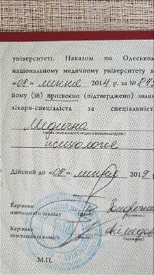 Сертификат 4 Алена Ма...