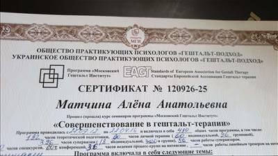 Сертификат 2 Алена Ма...