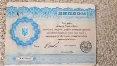 Сертификат 1 Алена Ма...