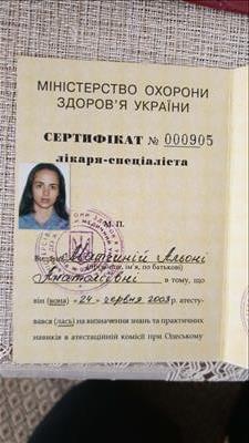 Сертификат 3 Алена Ма...