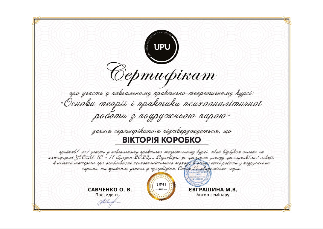 Сертифікат 3 Вікторія Ко...