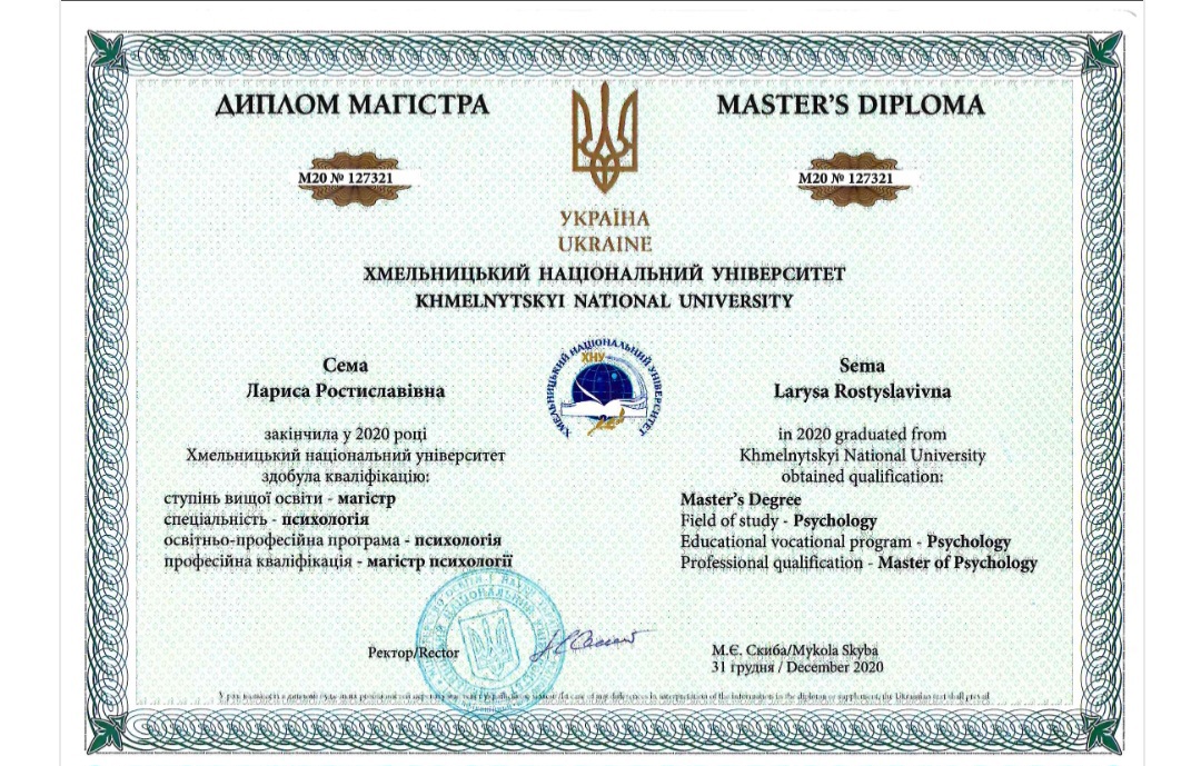 Сертификат 1 Лариса Се...