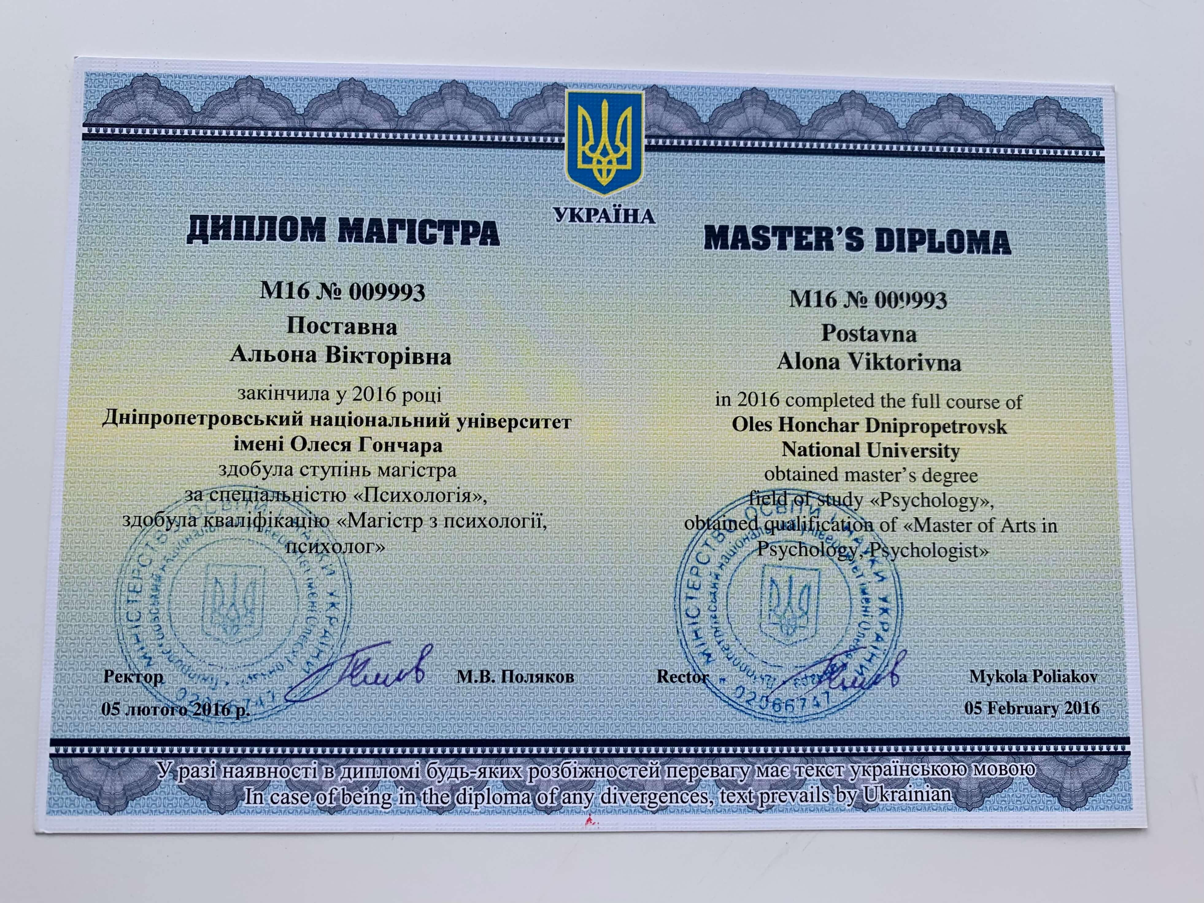 Сертификат 1 Алена По...