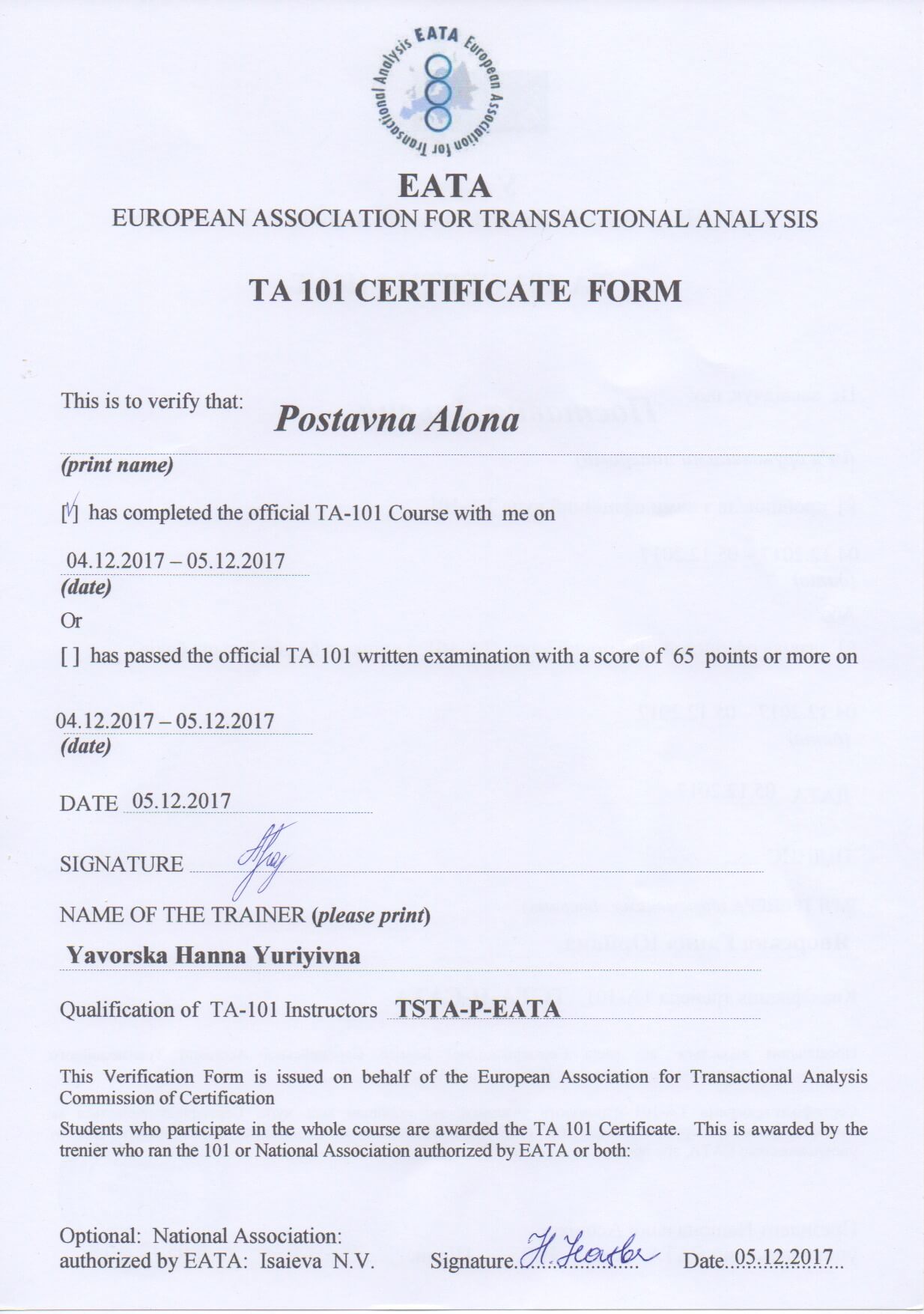 Сертификат 5 Алена По...