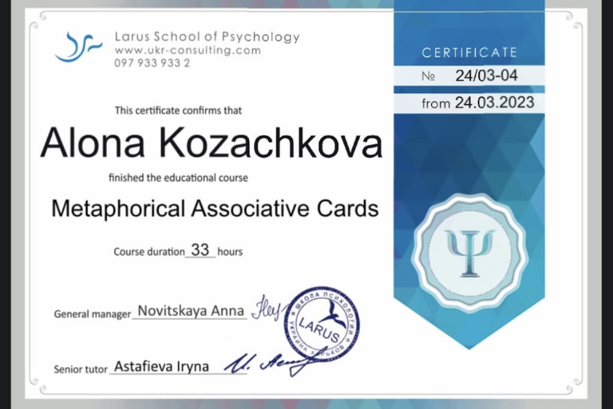 Сертифікат 4 Alena Ко...