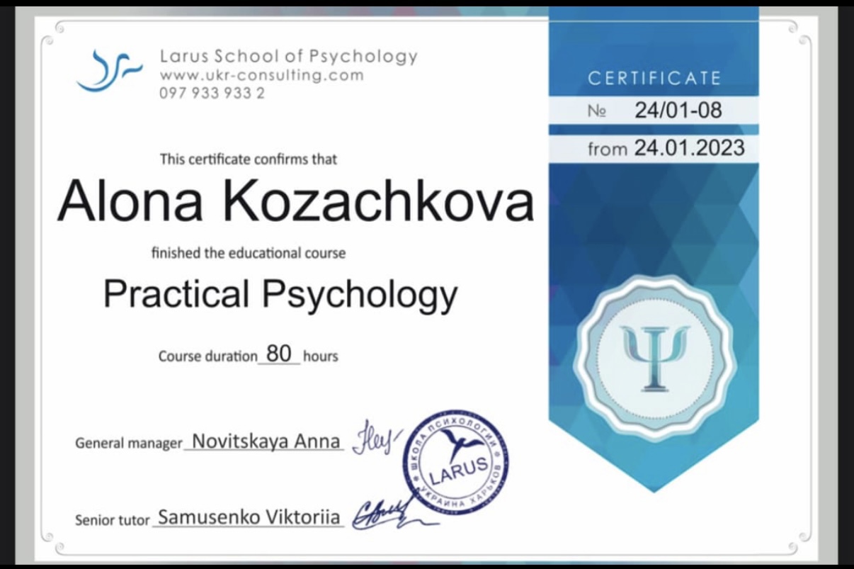 Сертифікат 3 Alena Ко...
