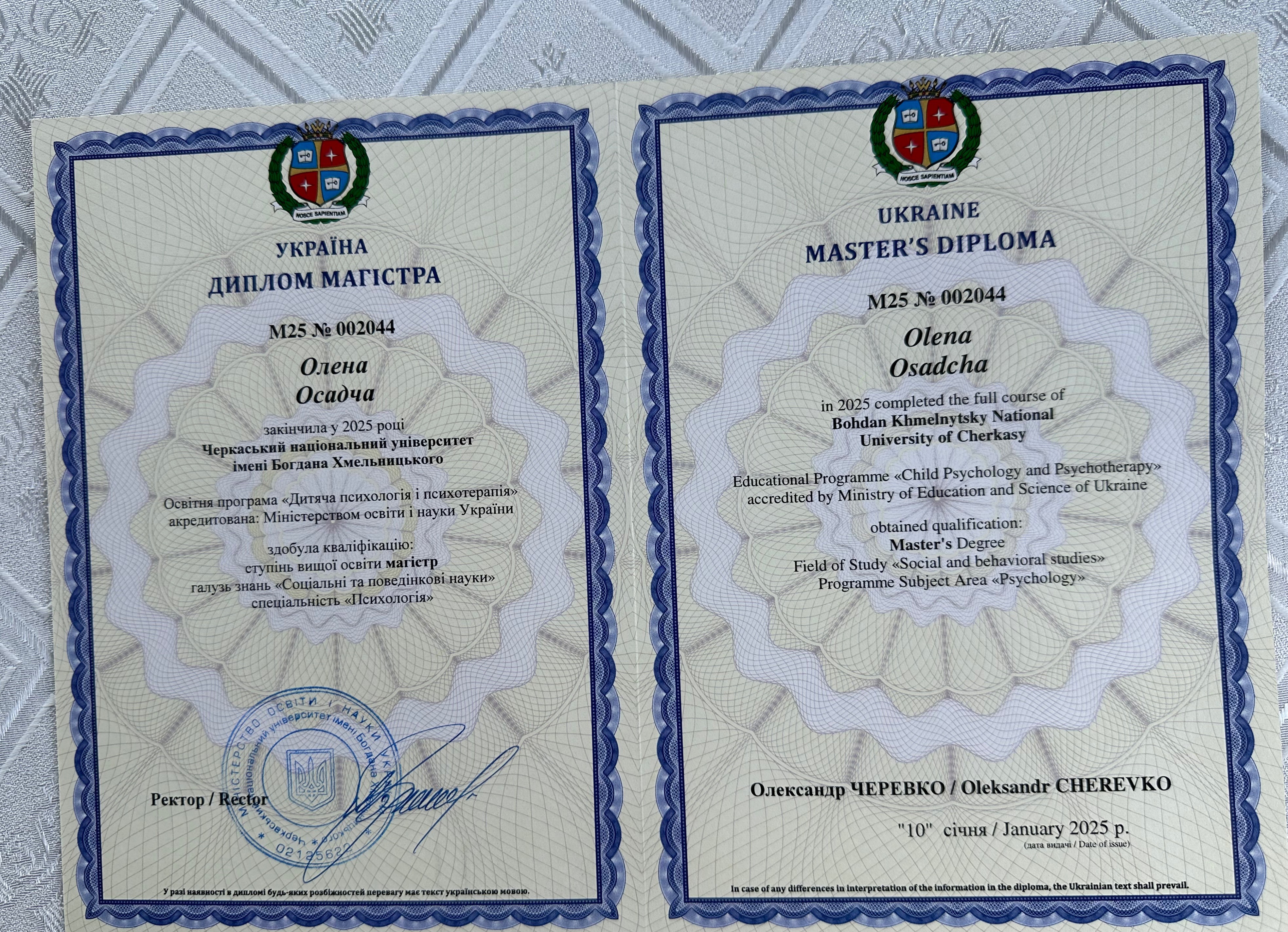 Сертифікат 1 Олена  Ос...