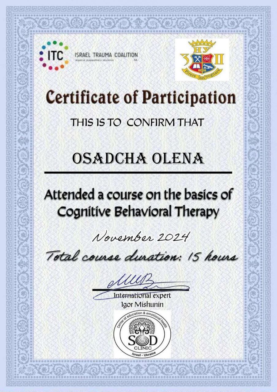 Сертифікат 4 Олена  Ос...