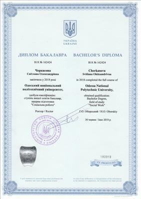 Сертифікат 1 Світлана Че...