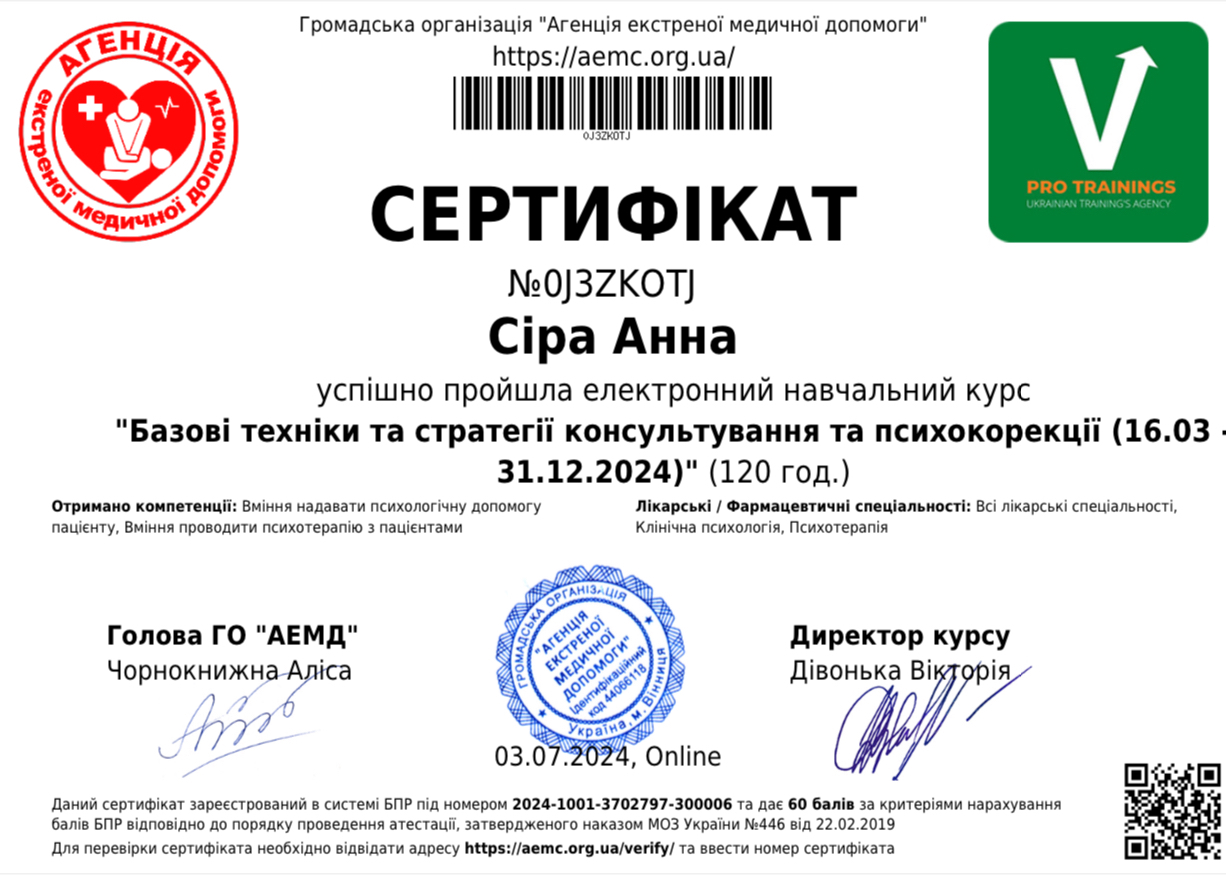 Сертифікат 5 Анна Сі...