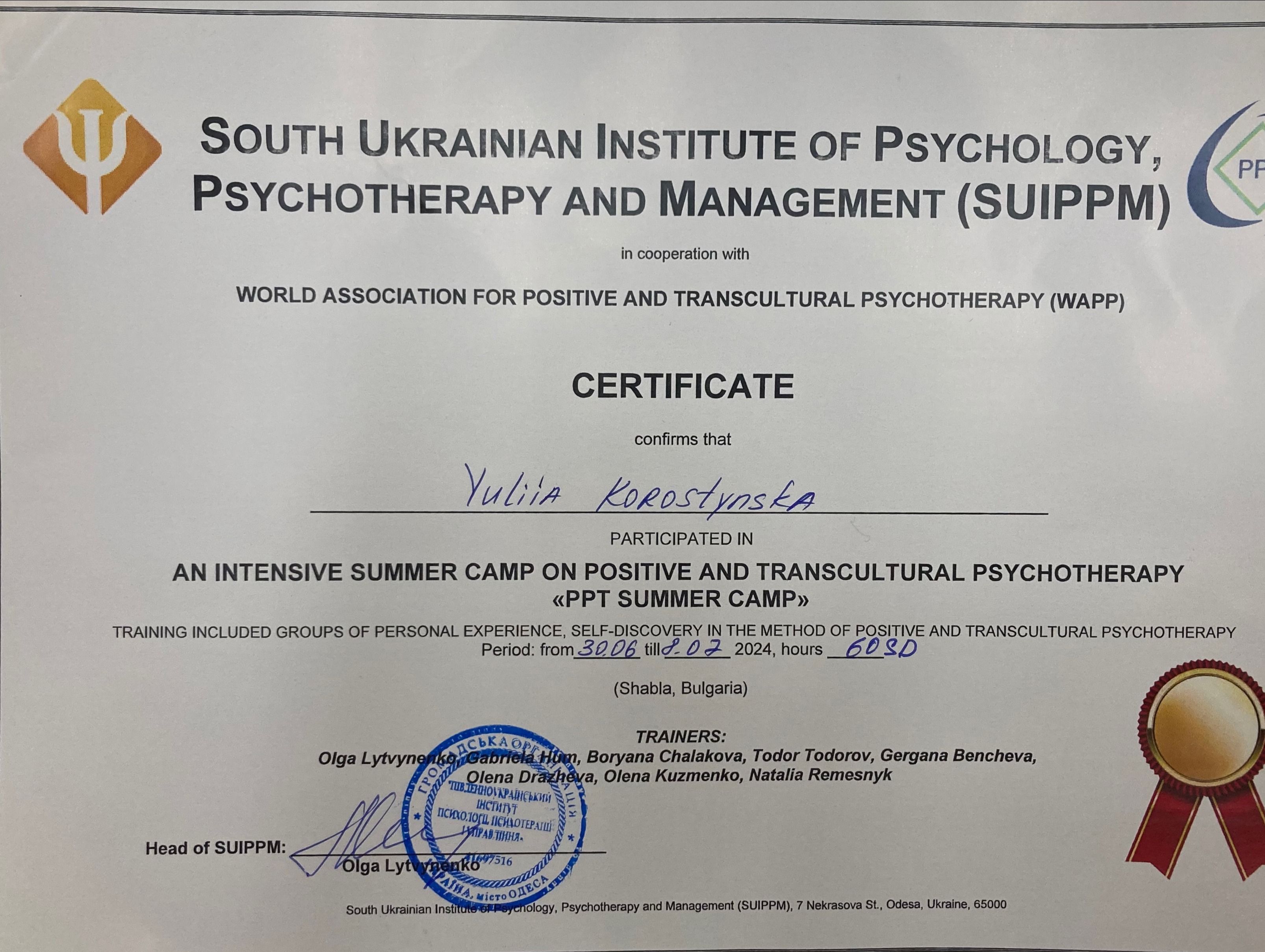 Сертифікат 3 Юлія  Ко...