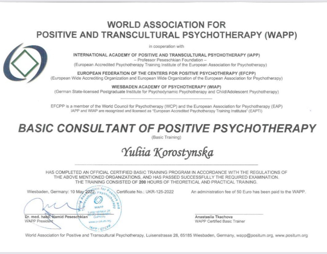 Сертифікат 2 Юлія  Ко...